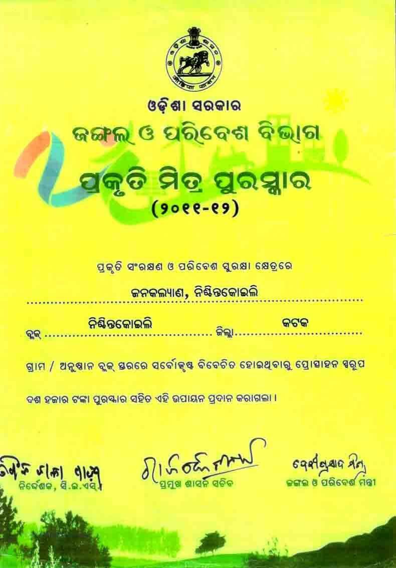 PRAKRUTI MITRA AWARD CERTIFICATE